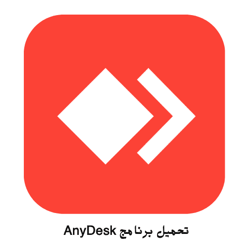 تحميل برنامج AnyDesk